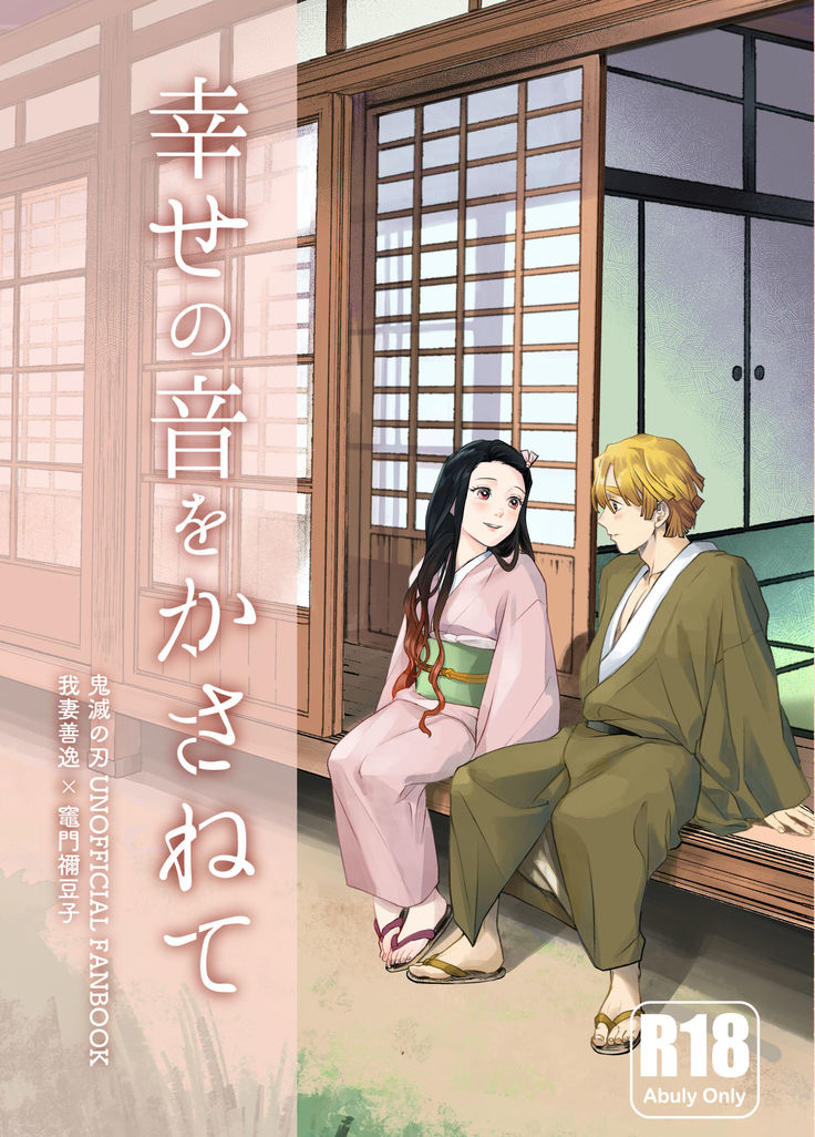 【日輪10新刊サンプル】ぜんねずR-18本