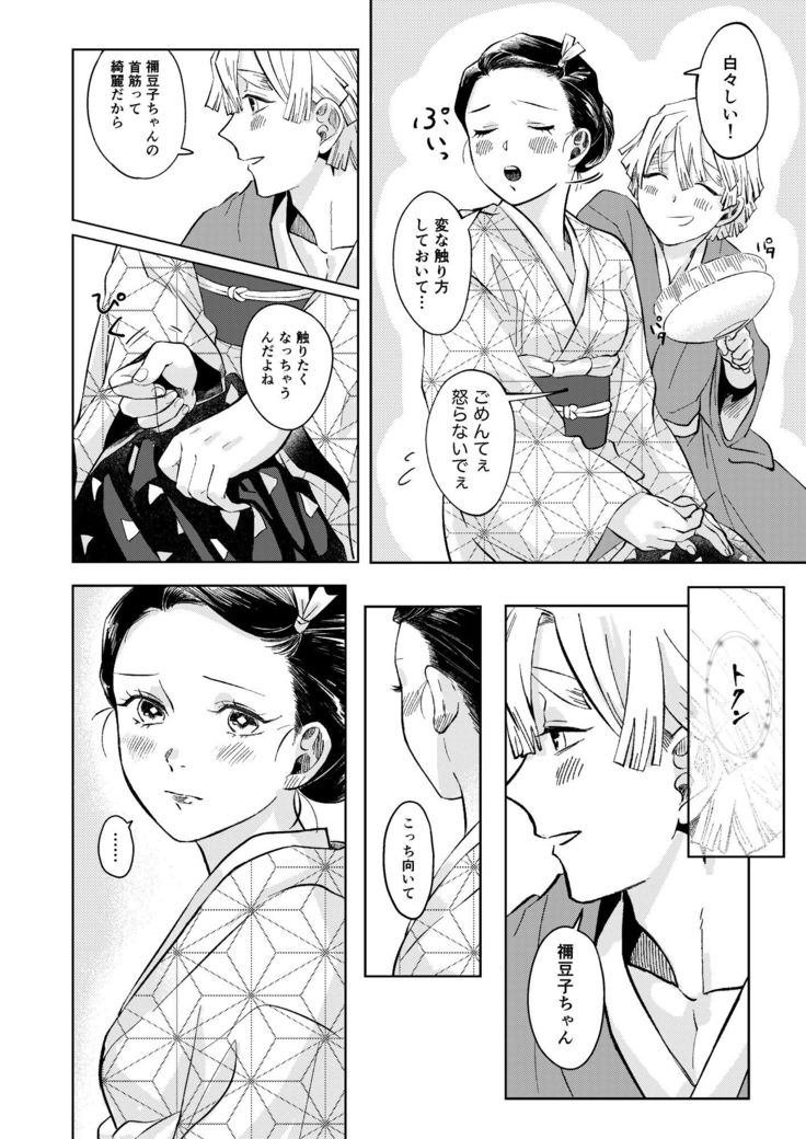 【日輪10新刊サンプル】ぜんねずR-18本