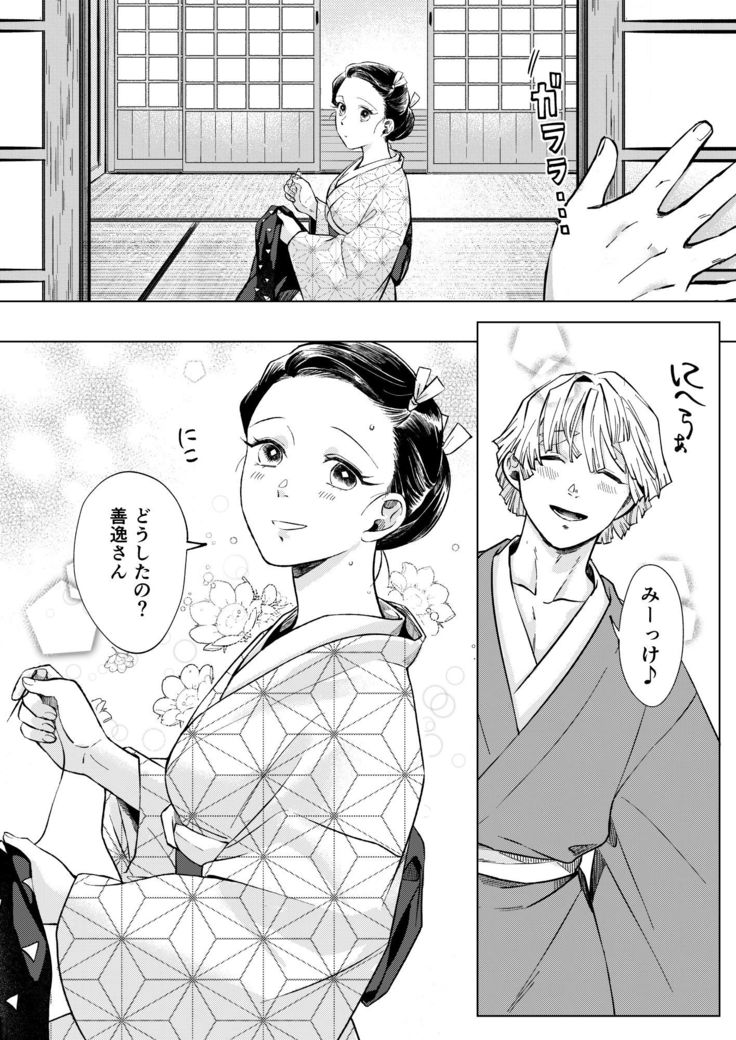 【日輪10新刊サンプル】ぜんねずR-18本