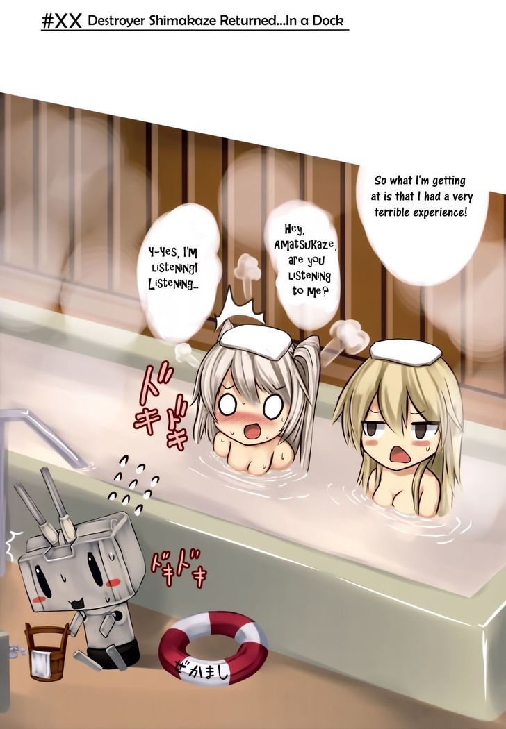 Kuchikukan Shimakaze Jinmon Chousho