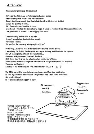 Kuchikukan Shimakaze Jinmon Chousho Page #19