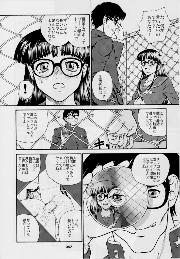 Dulce Report 3