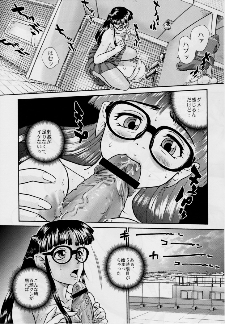 Dulce Report 3
