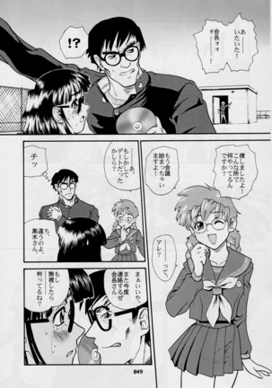 Dulce Report 3 Page #48