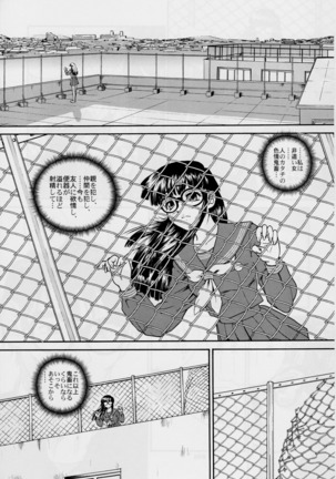 Dulce Report 3 Page #44