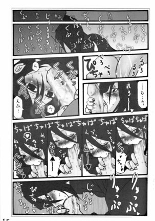 H-Sen Vol 6 - Page 12