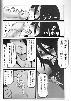 H-Sen Vol 6 - Page 13