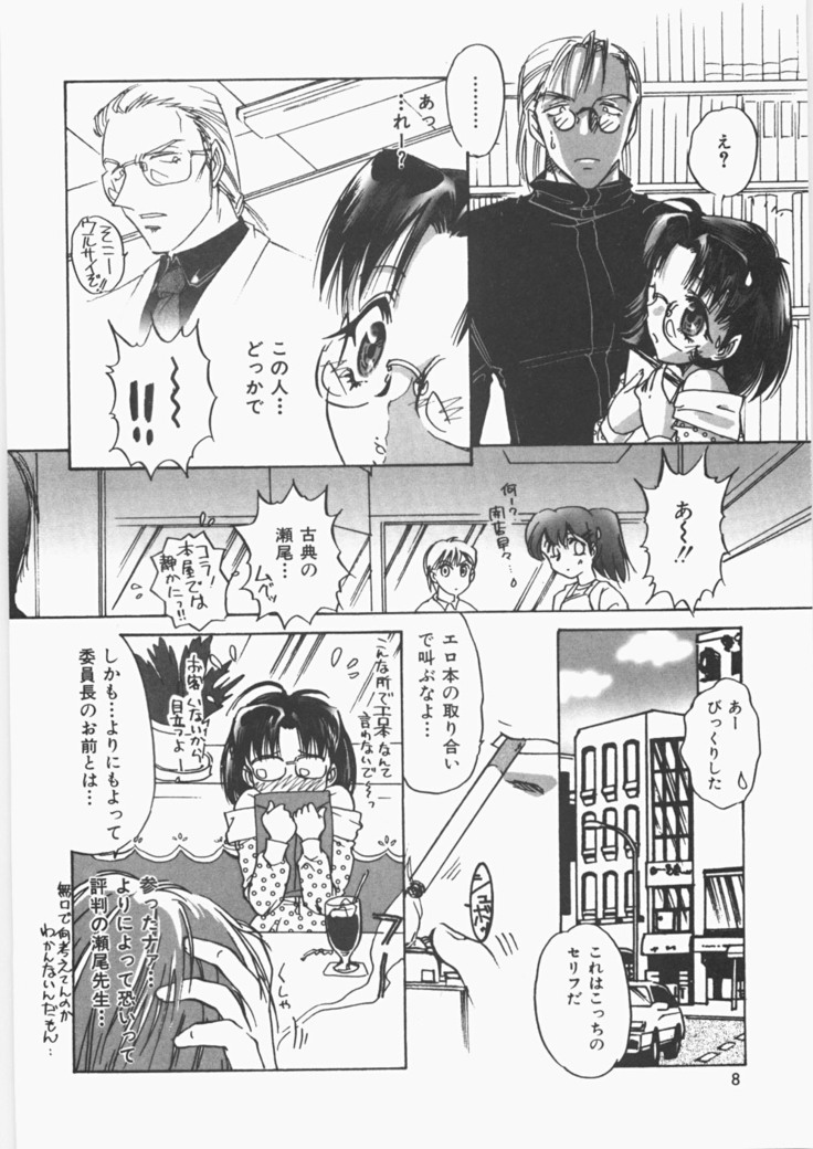 Anoko no Himitsu