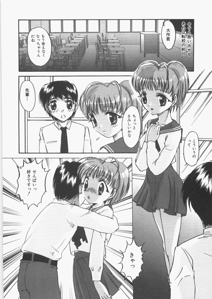 Anoko no Himitsu