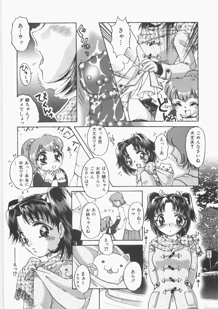 Anoko no Himitsu