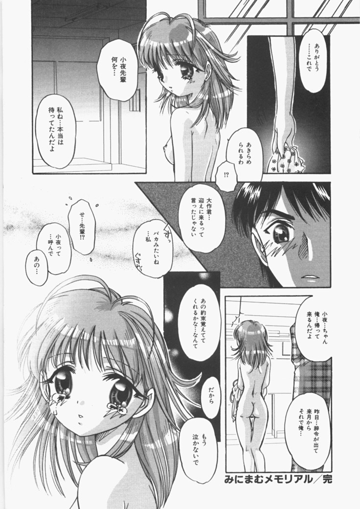 Anoko no Himitsu