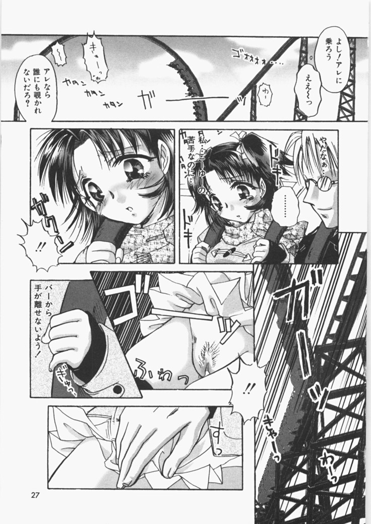 Anoko no Himitsu