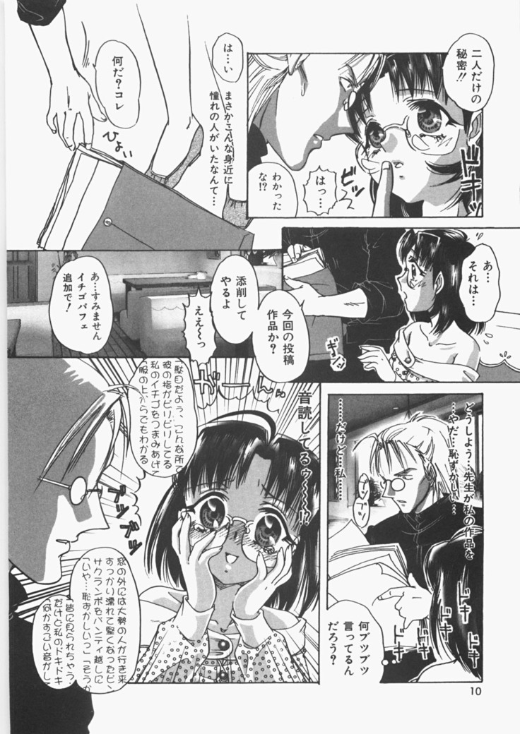 Anoko no Himitsu
