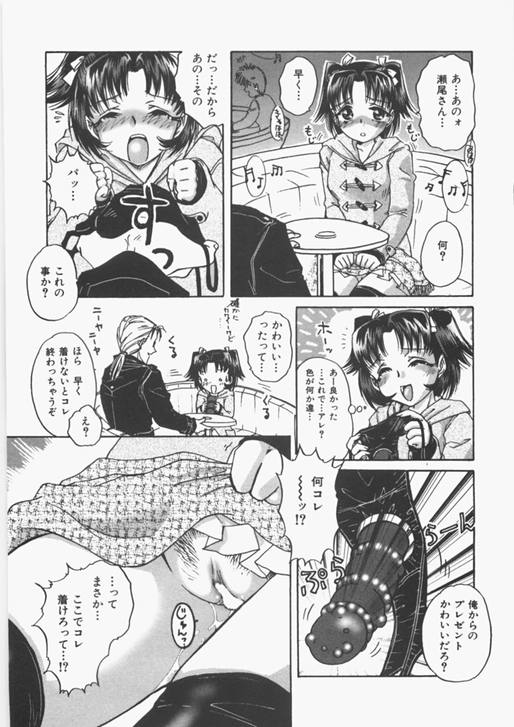 Anoko no Himitsu