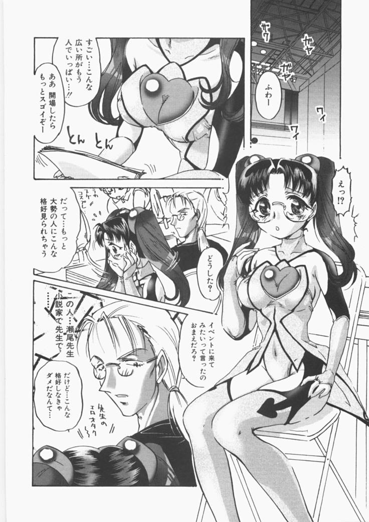 Anoko no Himitsu
