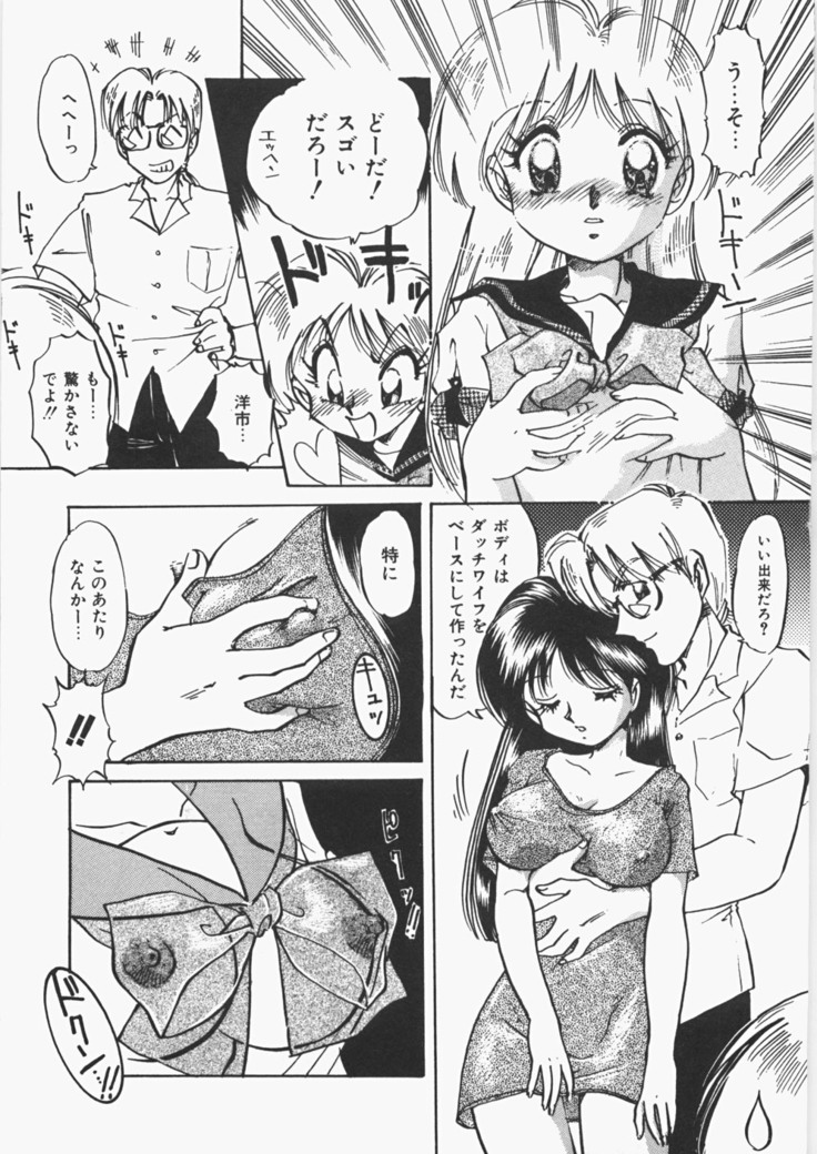 Anoko no Himitsu