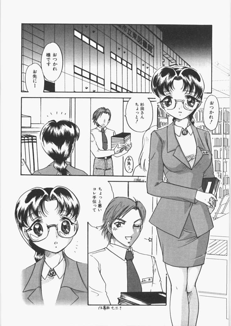 Anoko no Himitsu