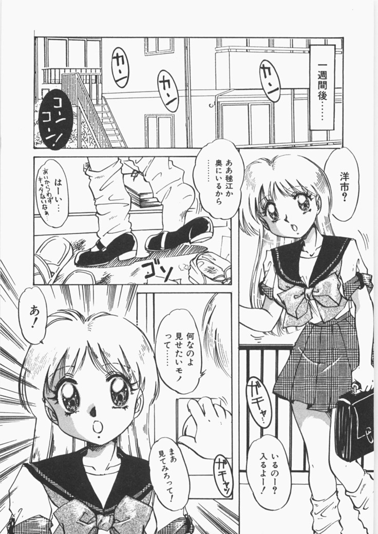 Anoko no Himitsu
