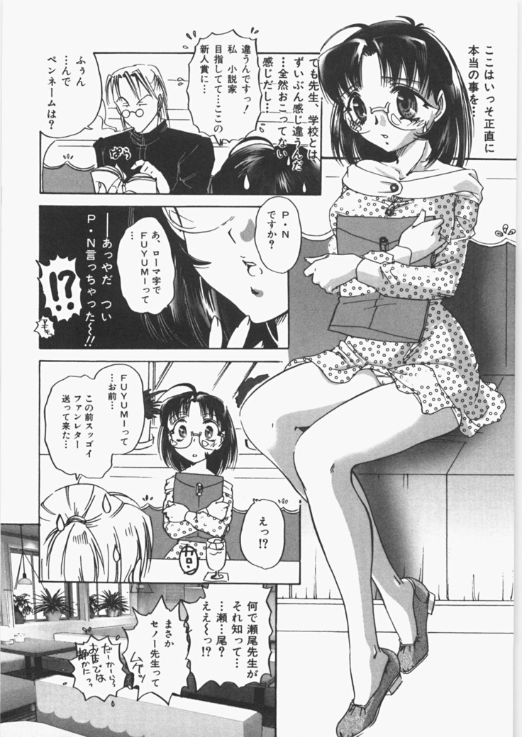 Anoko no Himitsu