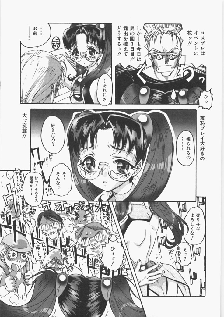 Anoko no Himitsu