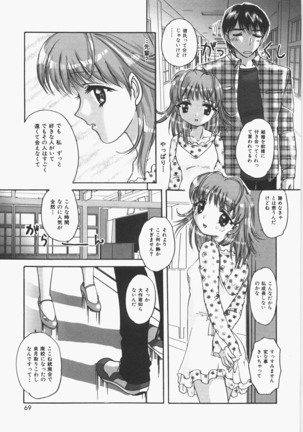 Anoko no Himitsu Page #74