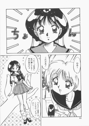 Anoko no Himitsu Page #87