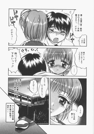 Anoko no Himitsu Page #68
