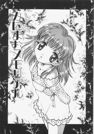 Anoko no Himitsu Page #66
