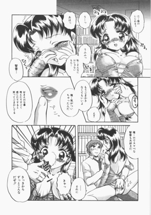 Anoko no Himitsu Page #138