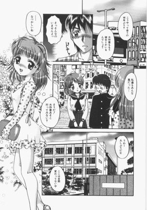 Anoko no Himitsu Page #72