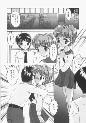 Anoko no Himitsu Page #67