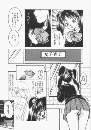 Anoko no Himitsu Page #148
