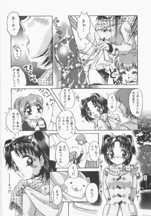 Anoko no Himitsu Page #39
