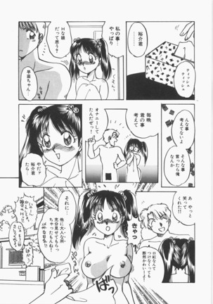 Anoko no Himitsu Page #158