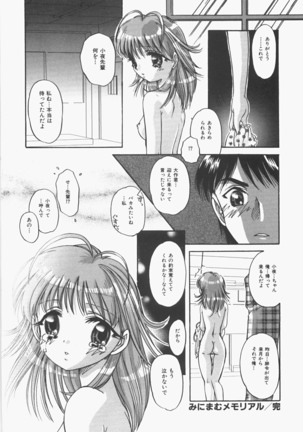 Anoko no Himitsu Page #85