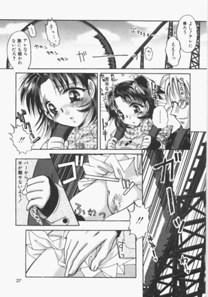Anoko no Himitsu Page #32