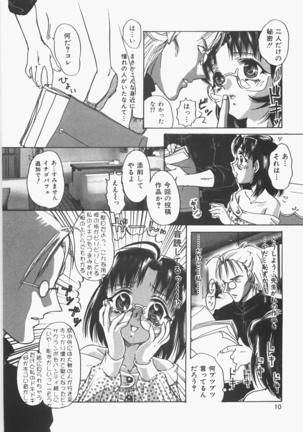 Anoko no Himitsu Page #15