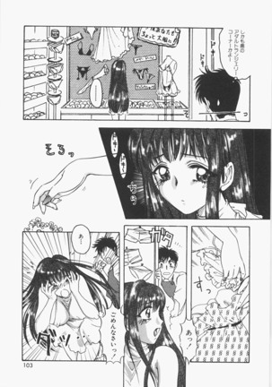 Anoko no Himitsu Page #108