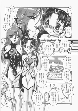 Anoko no Himitsu Page #53