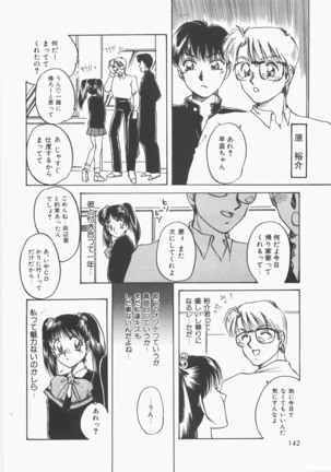 Anoko no Himitsu Page #147