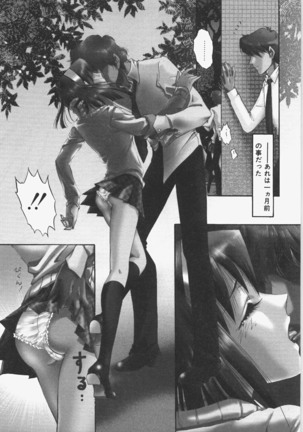Anoko no Himitsu Page #160