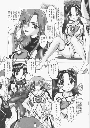 Anoko no Himitsu Page #64