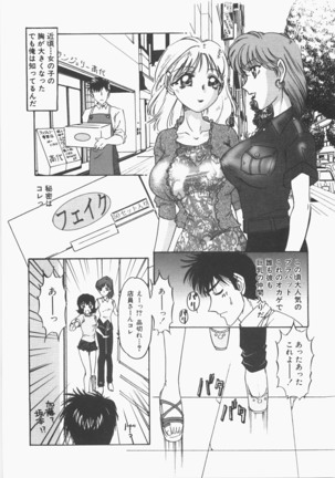 Anoko no Himitsu Page #105