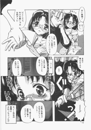 Anoko no Himitsu Page #17