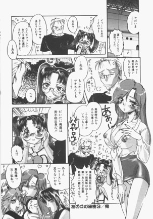 Anoko no Himitsu Page #65