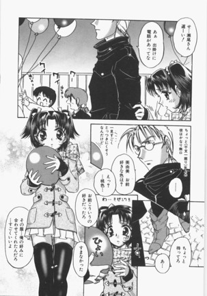 Anoko no Himitsu Page #28