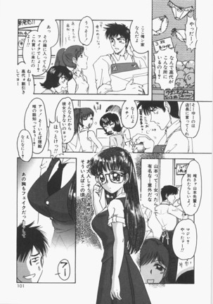 Anoko no Himitsu Page #106