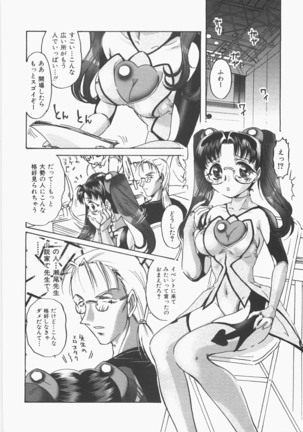 Anoko no Himitsu Page #49