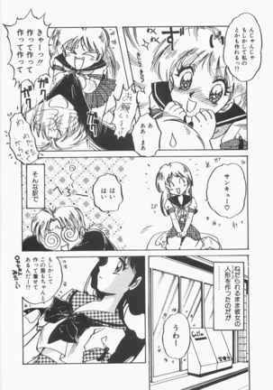 Anoko no Himitsu Page #89