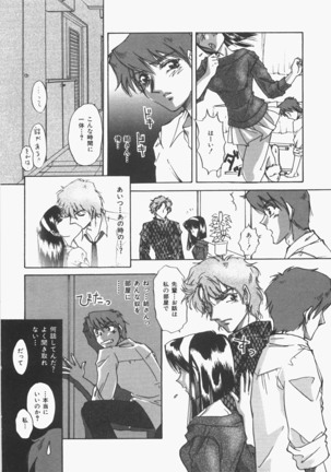 Anoko no Himitsu Page #169